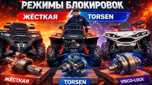 Как заставить блокировку работать? Тест 4 видов на стенде.