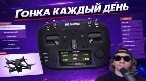 Ежедневные fpv соревнования в симуляторе Velocidrone | Обзор симулятора для гонщиков | Гонки дронов