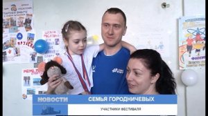 В Заречном определили самые спортивные семьи