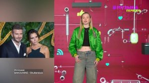 Новости Первого | Baby Cute рассказала о творческих планах | В семье Бекхэмов снова конфликт