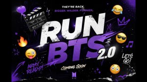 ТИЗЕР RUN BTS 2.0