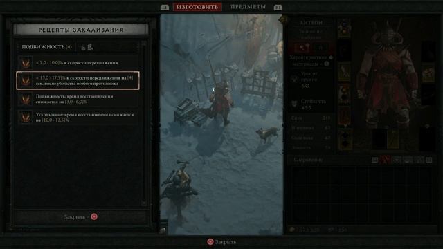 Могущественные трансформации