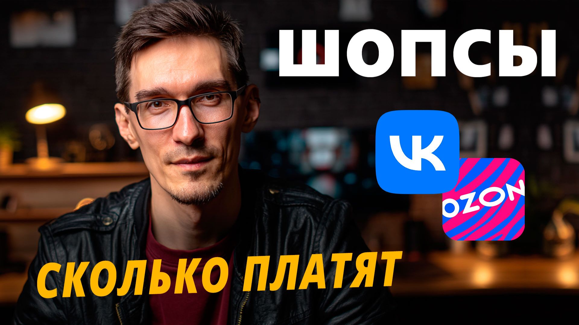 ШОПСЫ ВК - новый способ заработать: Монетизация ВК (2026)