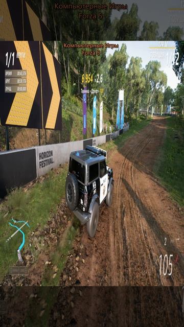 Форза 5 | Forza Horizon 5
