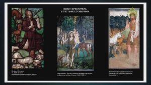 Хранители памяти. Временная выставка «В кругу зверей...». Часть 1