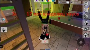 Рп ХауС в БруКхеЙвЕн😄