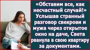 Истории из жизни|Обставим все как|Аудио рассказы|Аудиокниги слушать онлайн|Жизненные истории