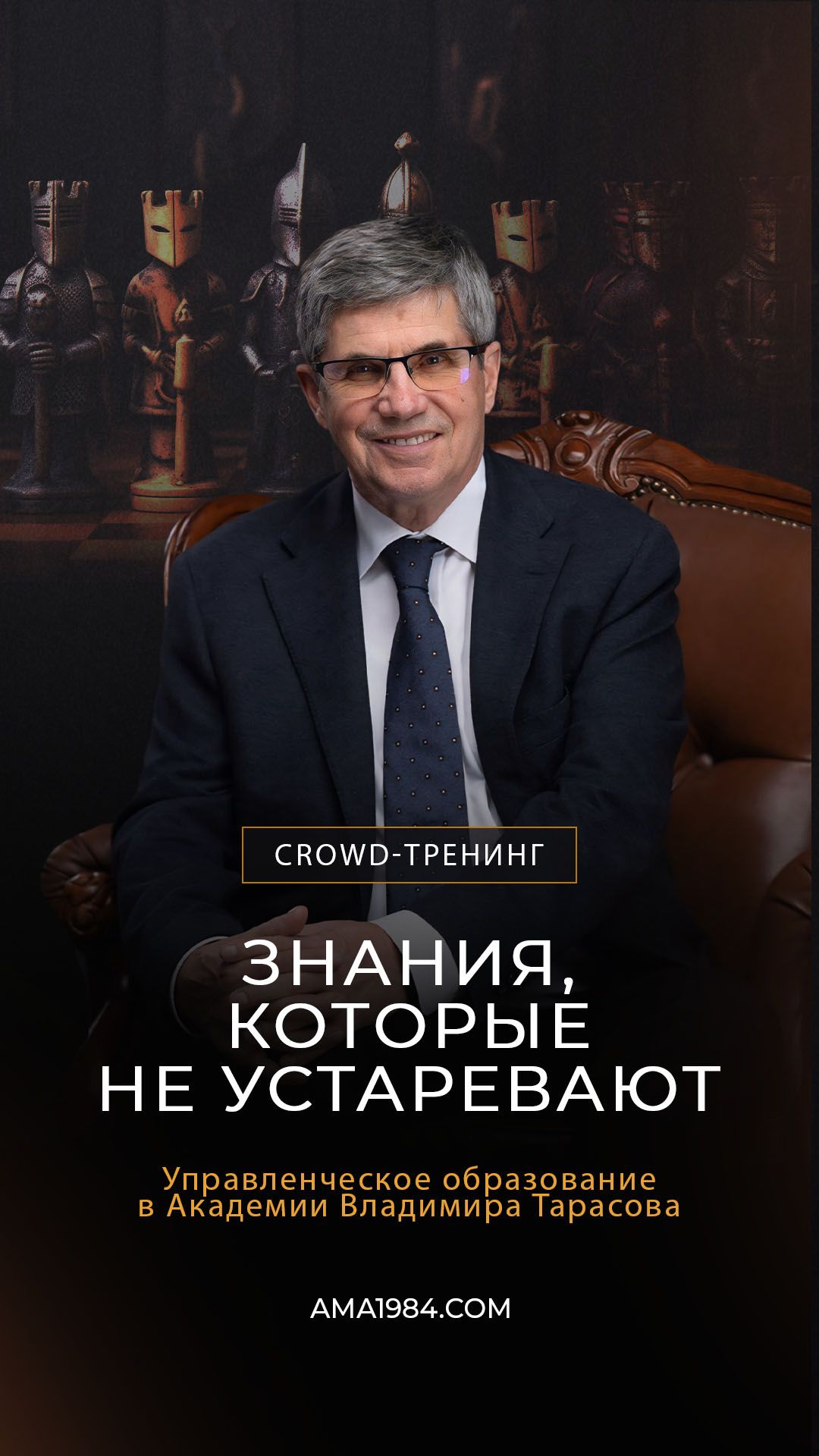 ЗНАНИЯ, КОТОРЫЕ НЕ УСТАРЕВАЮТ