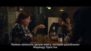 Дьявол носит Prada 2 – финальный трейлер (субтитры, 2026)