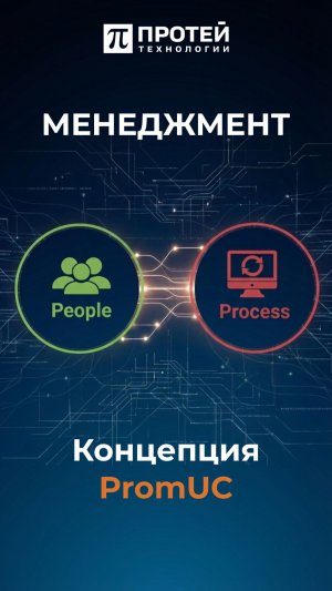 Где предприятие теряет управляемость?