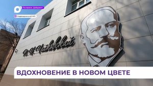 Детская школа искусств в Вольно-Надеждинском преобразилась после капремонта