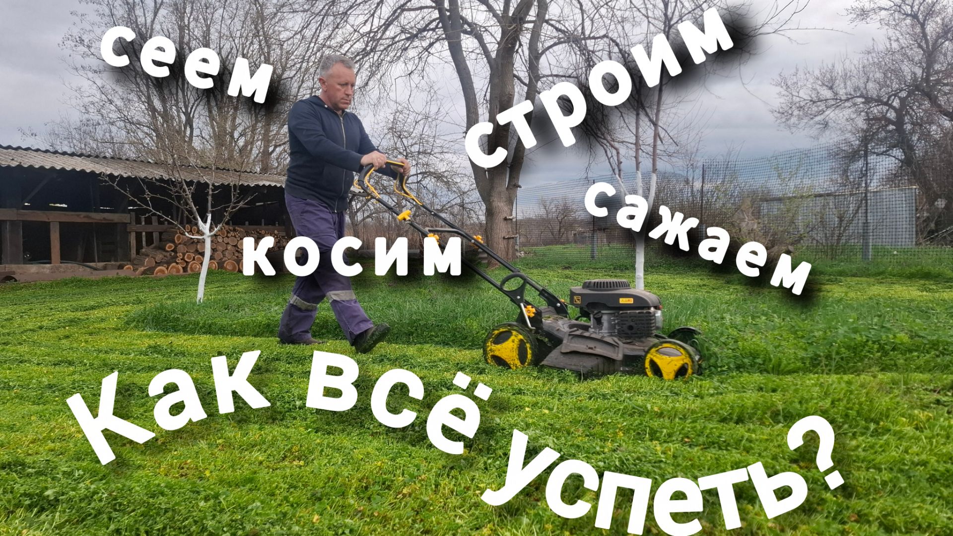 #263 Новые проекты на 2026 год.