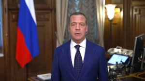 Обращение Дмитрия Медведева к сотрудникам Минюста