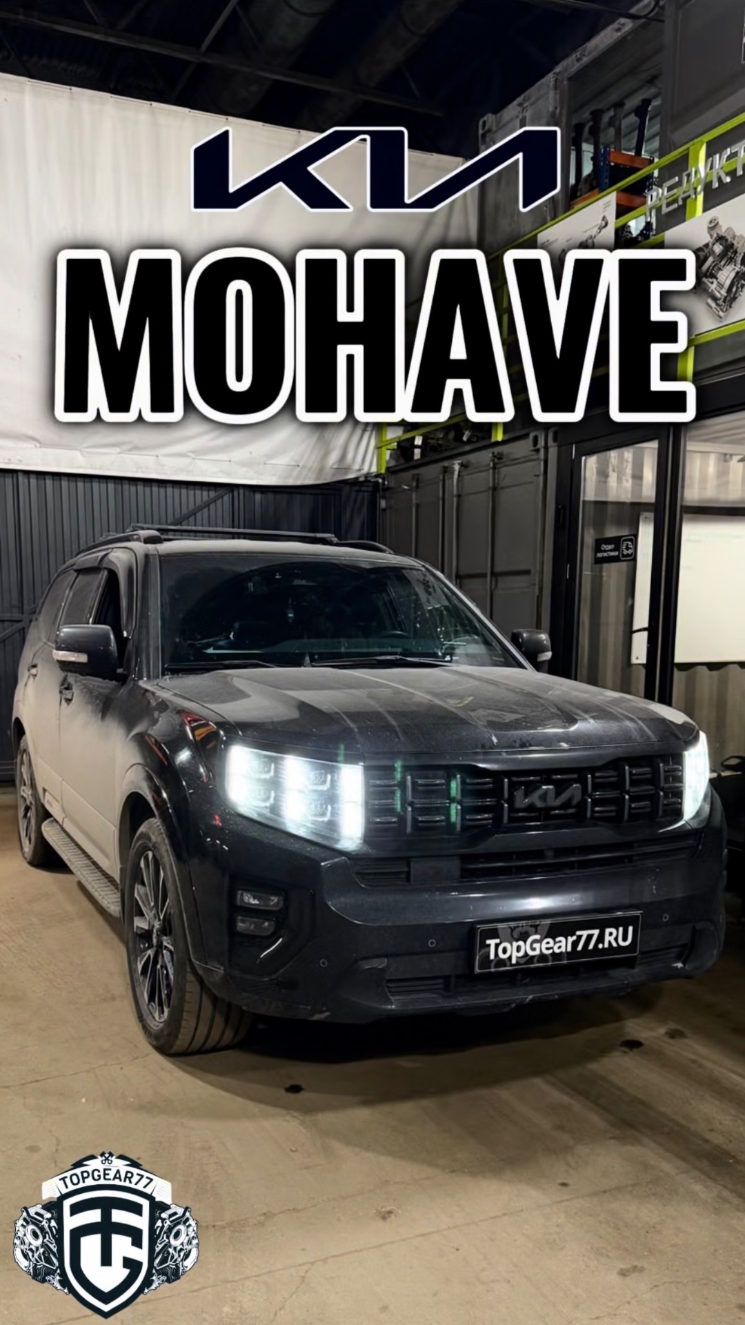 Установка переднего редуктора на автомобиле Kia Mohave