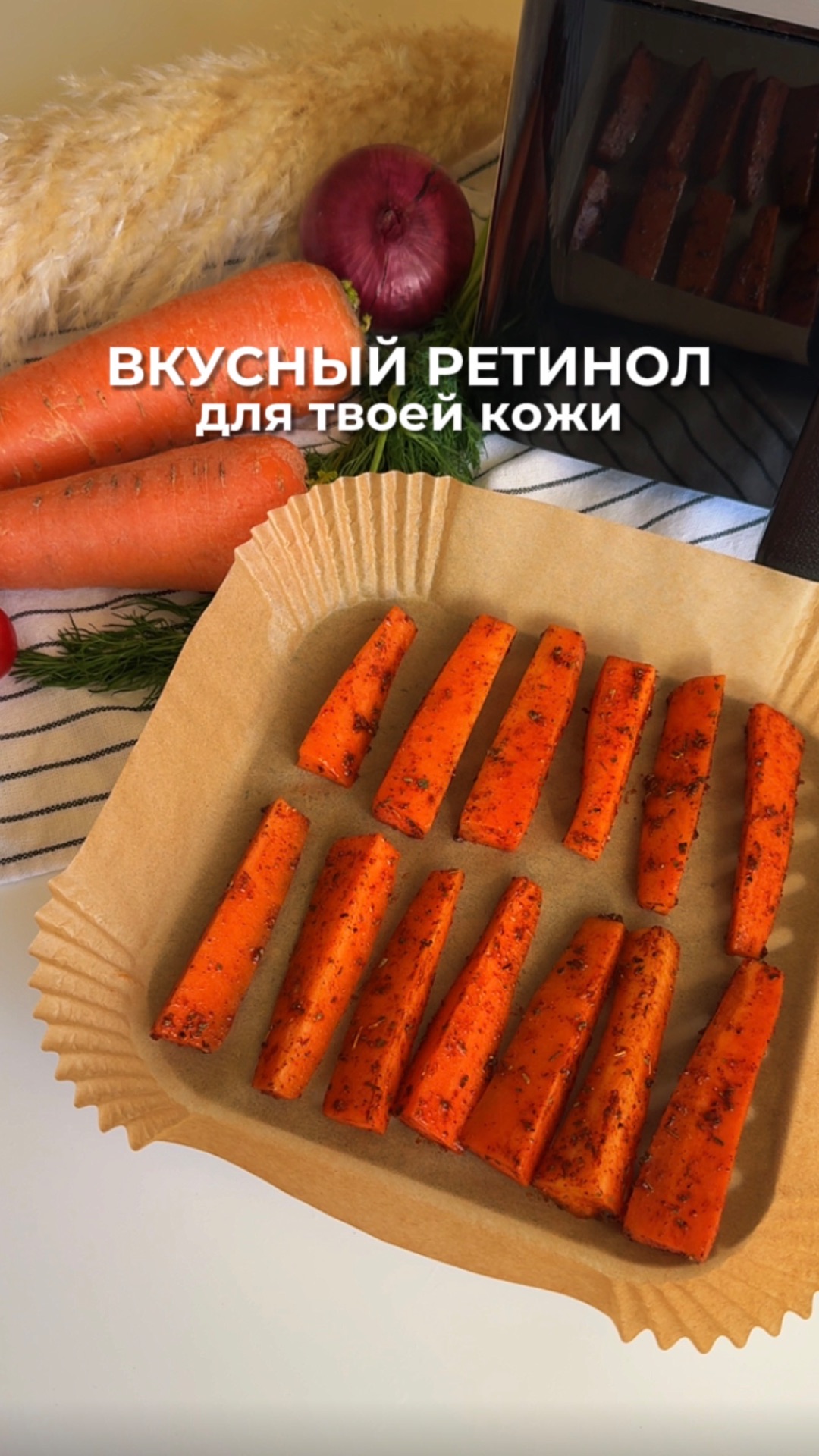 Запеченная морковь съедобный ретинол