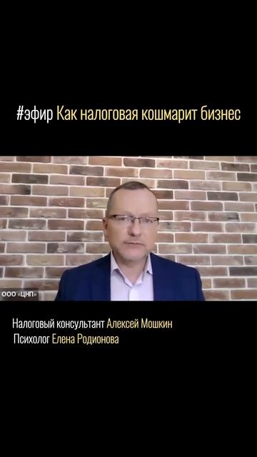 Налоговая запугивает впечатлительных предпринимателей