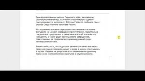 Потомственный педагог: погибшая завуч школы. «Учитель года — 2018». Олеся Багута
