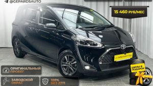 Обзор Toyota Sienta 2021 года