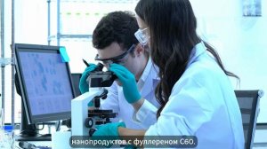 Нанатехнологии_на_основе_ФУЛЛЕРЕНА__необходимы_каждому