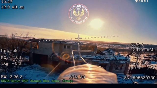 ФПВ отработал по адресу.