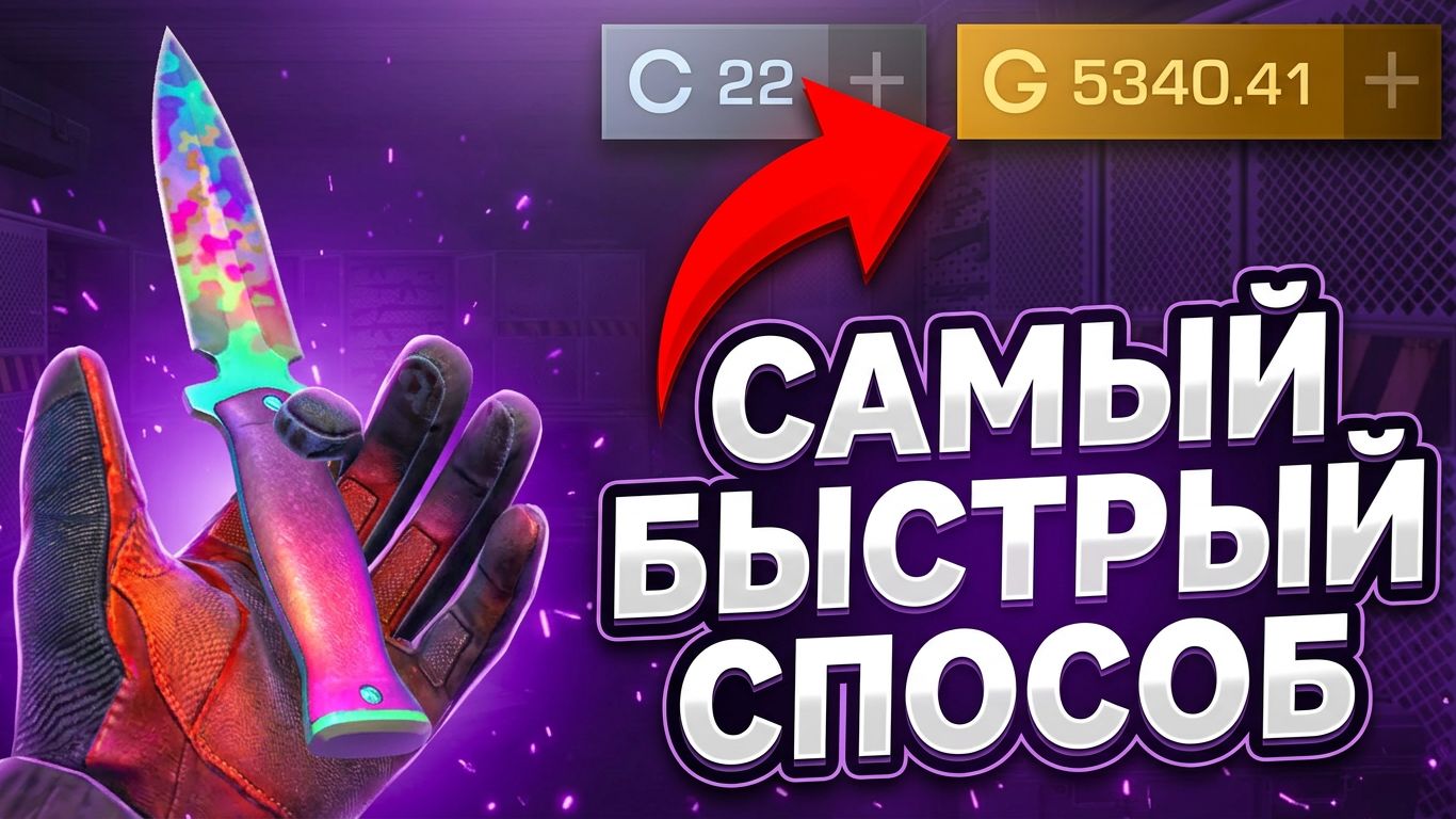 🔥ТРЕЙД С НУЛЯ ГОЛДЫ ДО НОЖА В STANDOFF 2! КАК ТРЕЙДИТЬСЯ НОВИЧКУ В СТАНДОФФ 2! Трейд Standoff 2