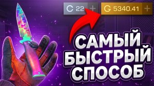 🔥ТРЕЙД С НУЛЯ ГОЛДЫ ДО НОЖА В STANDOFF 2! КАК ТРЕЙДИТЬСЯ НОВИЧКУ В СТАНДОФФ 2! Трейд Standoff 2