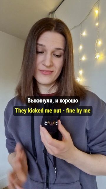 ДА И ПЛЕВАТЬ! Мем с Прохором НА АНГЛИЙСКОМ 🇬🇧 #английскийдлядуши #английский #урокипоанглийскому