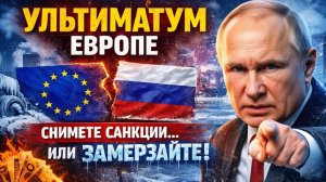 Кризис неизбежен Как Россия может обрушить европейскую экономику