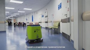 Детский центр им. Рошаля | Кейс роботизированной уборки и доставки в медицинском учреждении