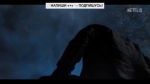 Ведьмак - 4 сезон