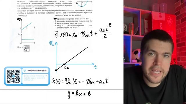 На рисунке показан график зависимости координаты х тела, движущегося вдоль оси Ох, от - №20770