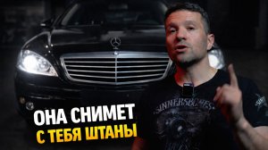 Не покупай тачку на последнее…