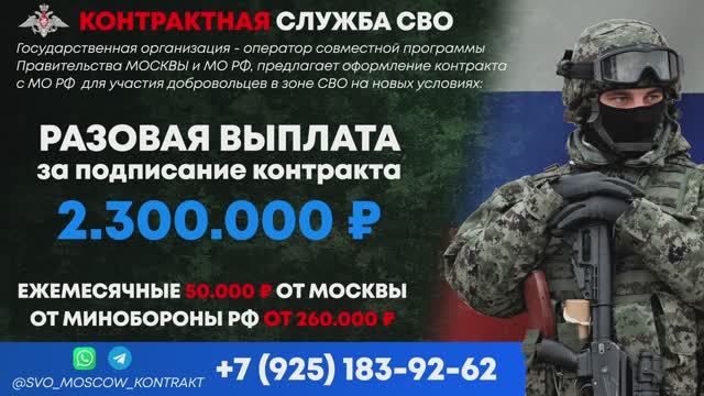 Служба по контракту элитные войска: СПЕЦНАЗ и БПЛА РУБИКОН (оператор, водитель, наводчик, сборщик)