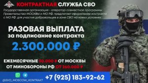 Служба по контракту элитные войска: СПЕЦНАЗ и БПЛА РУБИКОН (оператор, водитель, наводчик, сборщик)