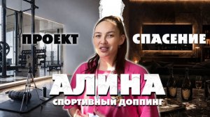 История выздоровления АЛИНЫ – солевой наркоманки