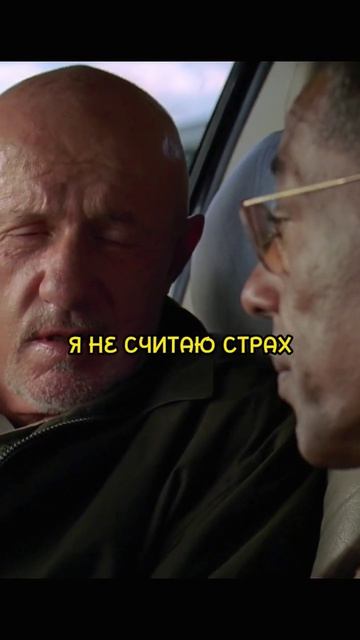 Майк и Гус обсуждают Уолтера #shorts #сериал #breakingbad