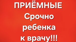 Приёмные/В последних сериях.