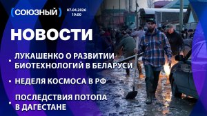 ДАЙДЖЕСТ 07.04.2026