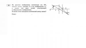 Вариант 8 ОГЭ 2026 з10