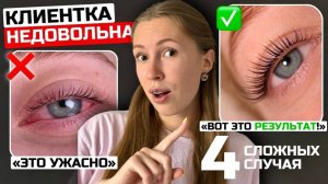 4 СЛОЖНЫХ СЛУЧАЯ В ЛАМИНИРОВАНИИ И КАК Я ИХ РЕШИЛА