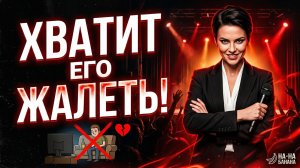 ПОЧЕМУ ТВОЙ МУЖЧИНА НИЩЕР? Денис Байгужин.