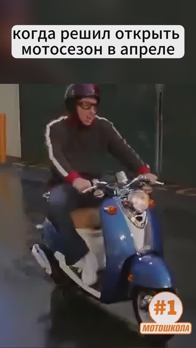 🏍️ когда открываешь мотосезон в апреле 💨