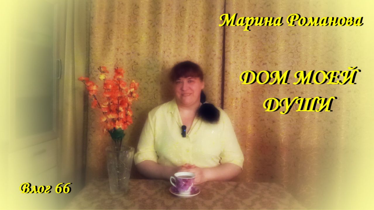 ДО СВИДАНИЯ, ОСЕНЬ! (влог 66) 30.11.2025