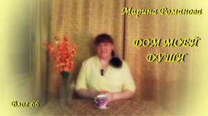 ДО СВИДАНИЯ, ОСЕНЬ! (влог 66) 30.11.2025