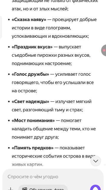 Моя небылица 1 ЧАСТЬ | RABARDINKA