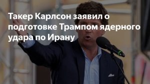 Эфир 7.04.2026.Снова Усть-Луга. Трамп грозит уничтожить Иран. Вэнс в Венгрии. Слухи про Орешник