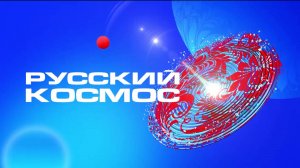 «Башкортостан 24» проведет трансляцию телемарафона в честь 65-летия полета в космос Юрия Гагарина
