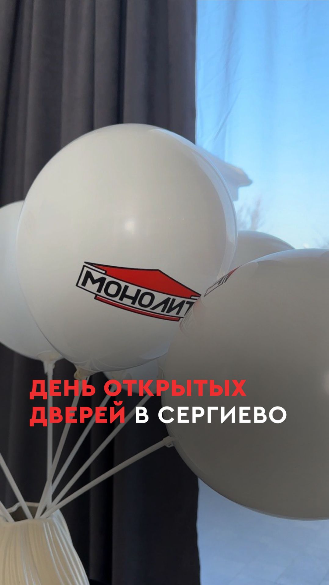 Показываем, как прошел день открытых дверей в Сергиево, смотрите в ролике!