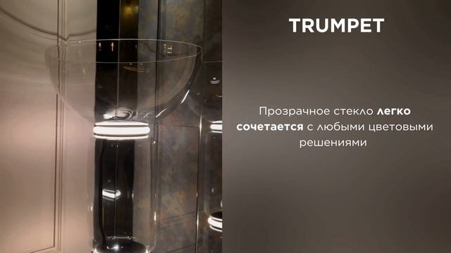 TRUMPET от Divinare