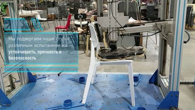Испытания цельнопластиковых стульев